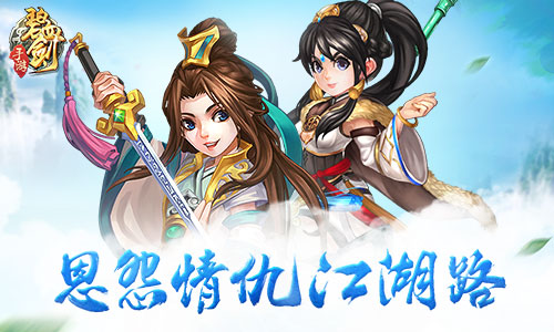 《碧血剑》恩仇分析有人就有江湖_游戏资讯-游民部落(gamecolg.com)
