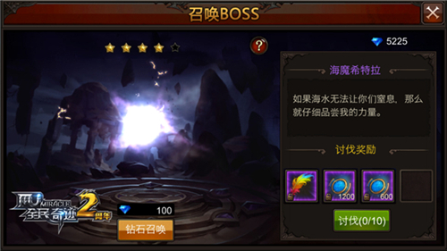 《全民奇迹MU》召唤进行时要塞BOSS鉴赏_游戏资讯-游民部落(gamecolg.com)