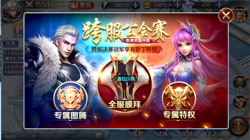 金榜留名《幻城》手游大神公会全城膜拜_游戏资讯-游民部落(gamecolg.com)