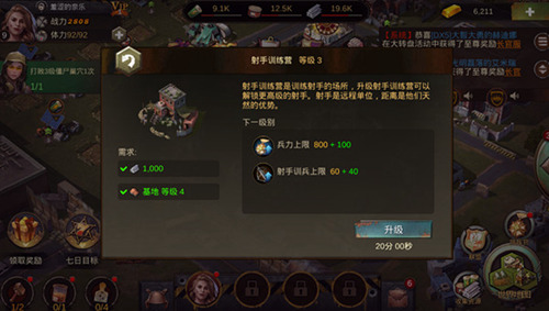 《僵尸围城》幸存者基地构筑城政建设系统一览_游戏资讯-游民部落(gamecolg.com)