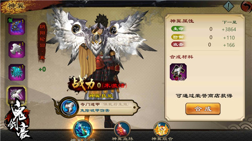 《鬼剑豪》护国神翼登场华丽神翼秀翻全服_游戏资讯-游民部落(gamecolg.com)
