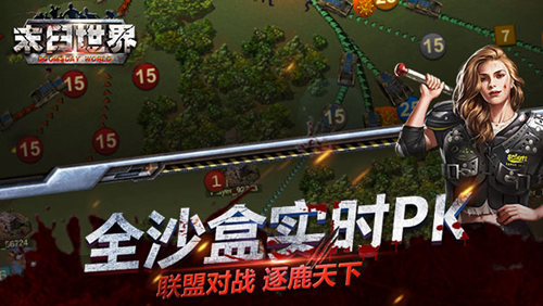 《末日世界》研发日志:联盟玩法的冰与火_游戏资讯-游民部落(gamecolg.com)