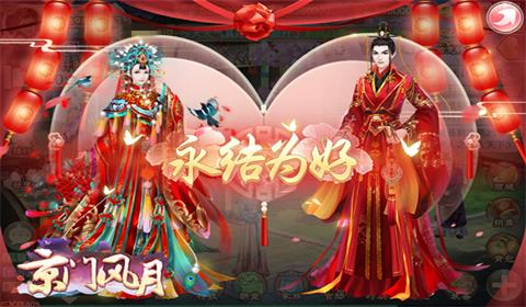 《京门风月》风月映年华周年狂欢将至_游戏资讯-游民部落(gamecolg.com)