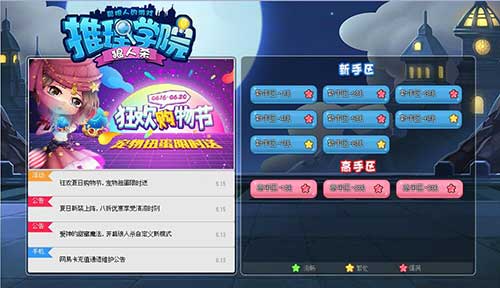 论《推理学院》如何在众多狼人杀游戏中屹立不倒_游戏资讯-游民部落(gamecolg.com)