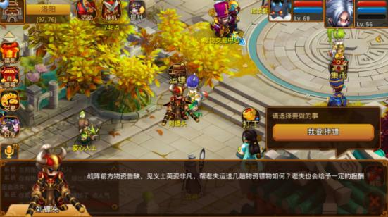 《回合三国》升级秘法华丽变身成大神_游戏资讯-游民部落(gamecolg.com)