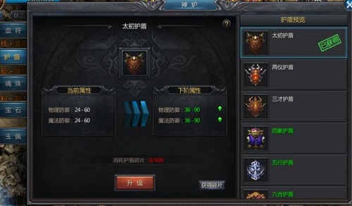 一秒读懂《贪玩蓝月:传奇来了》神炉系统(一)_游戏资讯-游民部落(gamecolg.com)