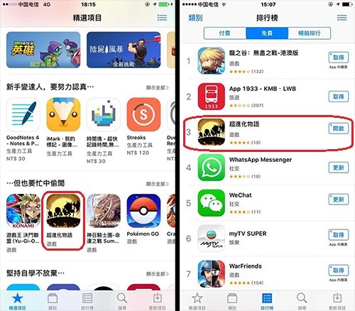 异军突起《超进化物语》借TapTap东风之势腾云而上_游戏资讯-游民部落(gamecolg.com)