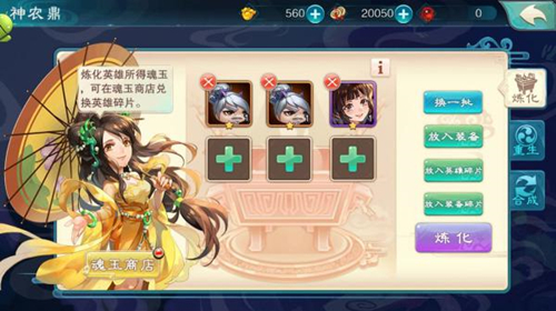 《仙剑奇侠传五》特色新玩法神农鼎回魂仙梦_游戏资讯-游民部落(gamecolg.com)