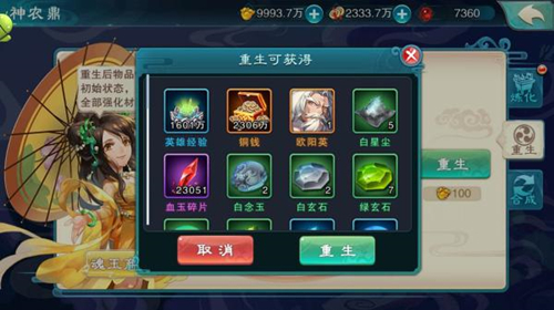 《仙剑奇侠传五》特色新玩法神农鼎回魂仙梦_游戏资讯-游民部落(gamecolg.com)
