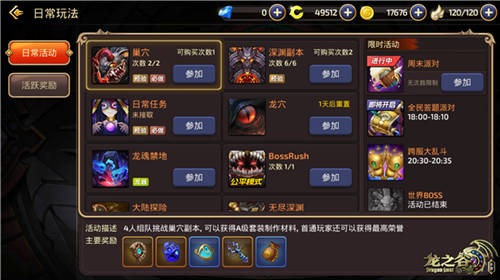熊猫的饭食抢夺战!《龙之谷手游》全新活动即将上线_游戏资讯-游民部落(gamecolg.com)