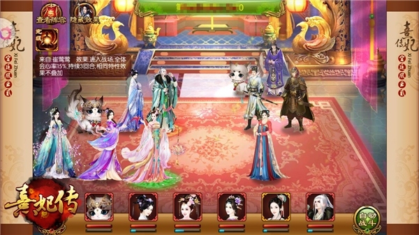 从入门到精通:《熹妃传》随从特性系统详解_游戏资讯-游民部落(gamecolg.com)