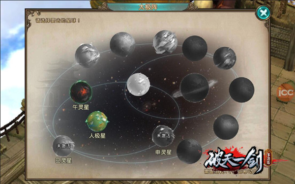 猫耳萌娘新世界《破天一剑》手游新地图来袭_游戏资讯-游民部落(gamecolg.com)