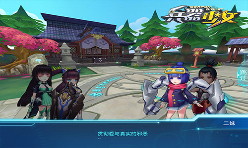 《兵器少女》第一黑恶势力今日将揭开神秘面纱?_游戏资讯-游民部落(gamecolg.com)