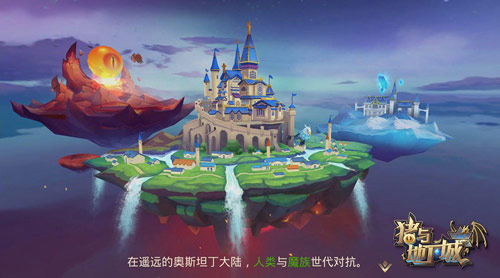 《猪与地下城》9.7限号首测参与预约赢百元京东卡_游戏资讯-游民部落(gamecolg.com)