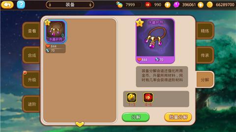 乐土周报之七大系统打造最强装备_游戏资讯-游民部落(gamecolg.com)