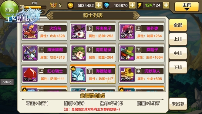 招募最强“应援”！《王女异闻录》骑士鉴赏_游戏资讯-游民部落(gamecolg.com)