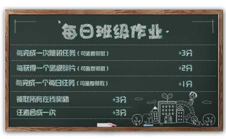 《推理学院》开学季班级比拼大作战_游戏资讯-游民部落(gamecolg.com)