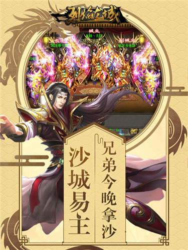 《烈焰龙城》复古出击千人同屏沙城易主_游戏资讯-游民部落(gamecolg.com)