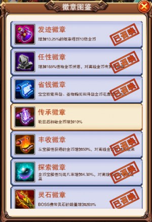 乐趣《不服小天王》召唤徽章助你突破天际_游戏资讯-游民部落(gamecolg.com)