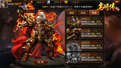 五虎云集《超神名将传》蜀国武将大盘点_游戏资讯-游民部落(gamecolg.com)