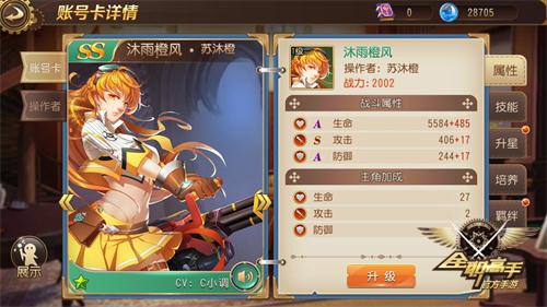 苏沐橙快到碗里来《全职高手》手游账号卡推荐_游戏资讯-游民部落(gamecolg.com)