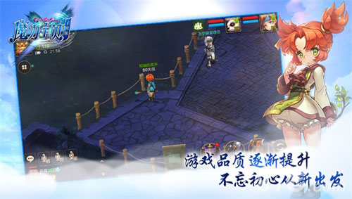 《魔力宝贝手机版》VS《魔力宝贝》是不是当年的味道_游戏资讯-游民部落(gamecolg.com)