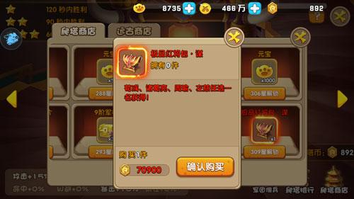 是男人就上100层《驯龙三国》千层塔更新_游戏资讯-游民部落(gamecolg.com)