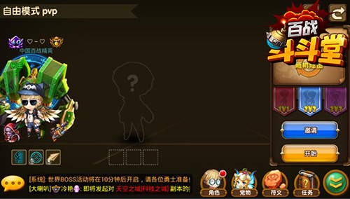 花样竞技战斗《百战斗斗堂》上演精彩PVP_游戏资讯-游民部落(gamecolg.com)
