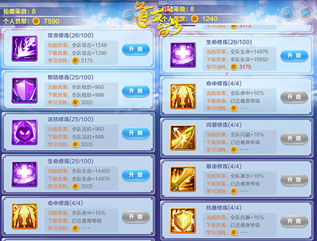 和我的homie同富有《道友请留步》全新仙盟版本来临_游戏资讯-游民部落(gamecolg.com)