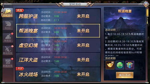 不是所有游戏都吃鸡《昆仑墟》帮派晚宴_游戏资讯-游民部落(gamecolg.com)