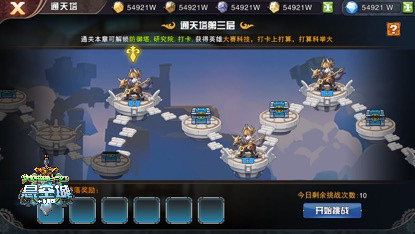 揭秘新系统(上)——通天塔_游戏资讯-游民部落(gamecolg.com)
