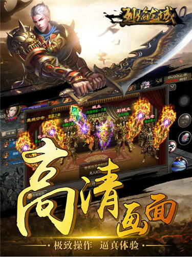 寒冬不休战《烈焰龙城》玩转指尖火热PK_游戏资讯-游民部落(gamecolg.com)