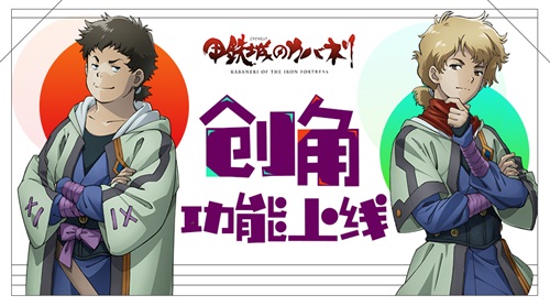 《甲铁城的卡巴内瑞》创角DIY功能曝光_游戏资讯-游民部落(gamecolg.com)