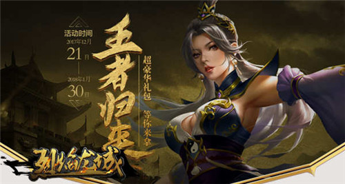 《烈焰龙城》牛魔神殿降临究极BOSS等你来砍_游戏资讯-游民部落(gamecolg.com)