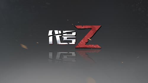 天之游神秘新作《代号:Z》首次曝光_游戏资讯-游民部落(gamecolg.com)