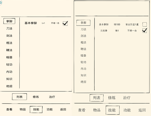 练功才是硬道理《暴走英雄坛》武学那些事_游戏资讯-游民部落(gamecolg.com)