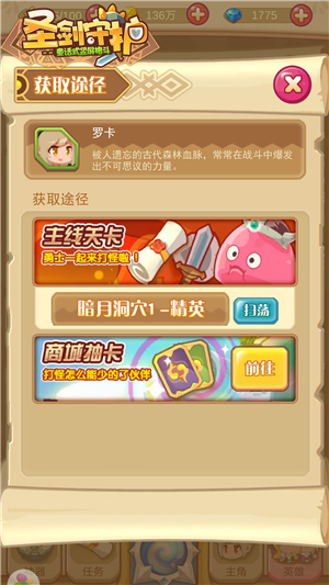初心挚友《圣剑守护》精灵罗卡_游戏资讯-游民部落(gamecolg.com)