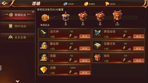 轻松一条龙9187《浩天奇缘2》活跃度大比拼_游戏资讯-游民部落(gamecolg.com)