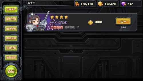 《那兔之大国梦》军械系统三八线上不能只靠板砖_游戏资讯-游民部落(gamecolg.com)