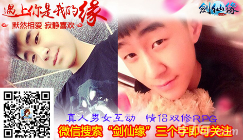 《剑仙缘》痴男怨女求爱大作战告别情人结_游戏资讯-游民部落(gamecolg.com)