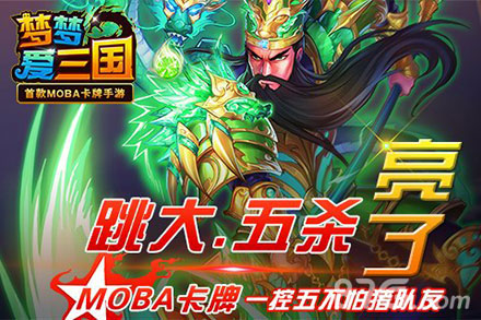 《梦梦爱三国》app付费榜挺进前二魅力挡不住_游戏资讯-游民部落(gamecolg.com)