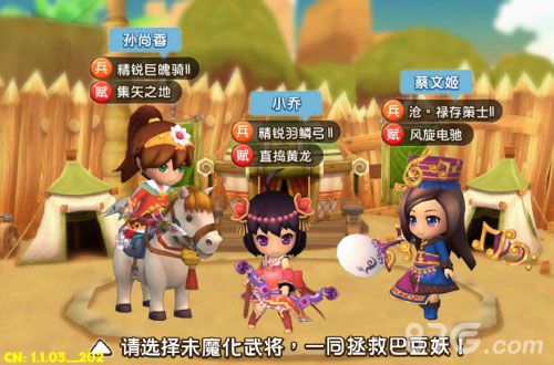 颠覆三国《吞食天地3》武将副本攻略介绍_游戏资讯-游民部落(gamecolg.com)