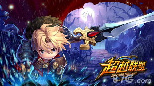《超越联盟》游戏玩法大盘点首创团队RPG玩法_游戏资讯-游民部落(gamecolg.com)