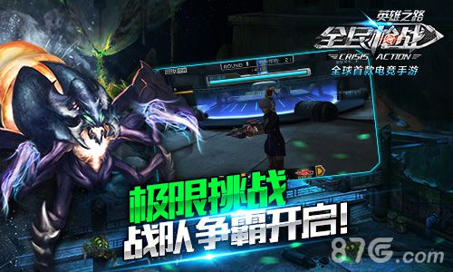 《全民枪战》新版登场战队争霸开启终极挑战_游戏资讯-游民部落(gamecolg.com)