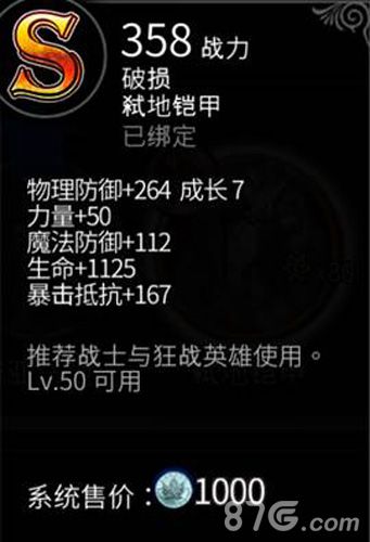 世界2手游1.9版本下周强势来袭属性升级冲击王者之_游戏资讯-游民部落(gamecolg.com)
