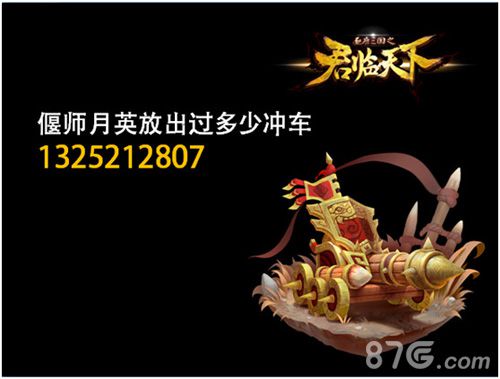 《君临天下》一周年趣味数据大揭秘_游戏资讯-游民部落(gamecolg.com)