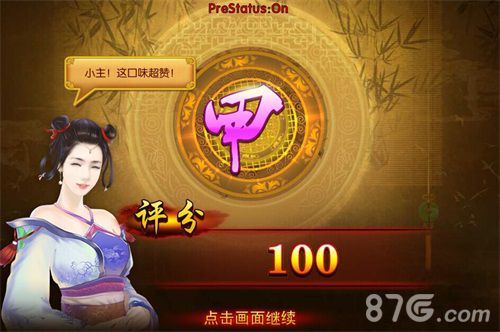 贤妃是如何养成的《熹妃传》府邸玩法曝光_游戏资讯-游民部落(gamecolg.com)