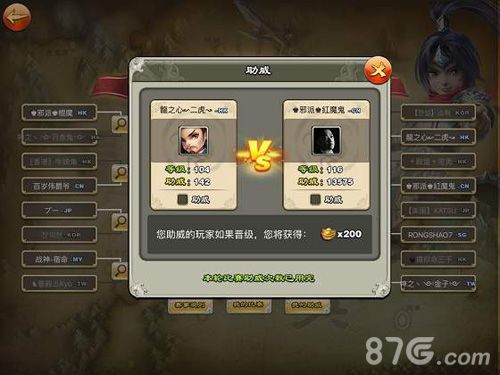 《君临天下》世界王者争霸决赛本周六争锋开战_游戏资讯-游民部落(gamecolg.com)