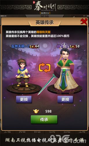 王者莅临玄机正版《新秦时明月》携电视剧来袭_游戏资讯-游民部落(gamecolg.com)