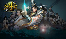 三剑豪新版本历史更新公告(持续更新ing)